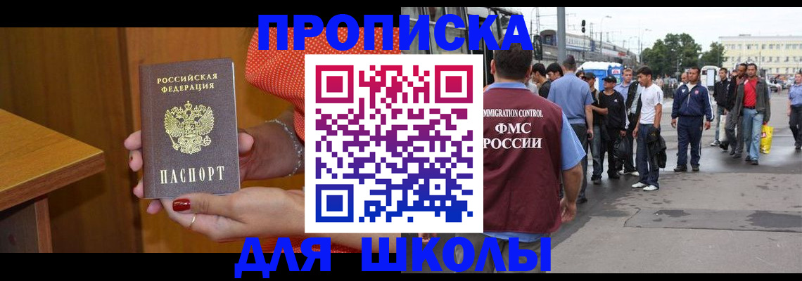 временная регистрация гарантия в Нерюнгри