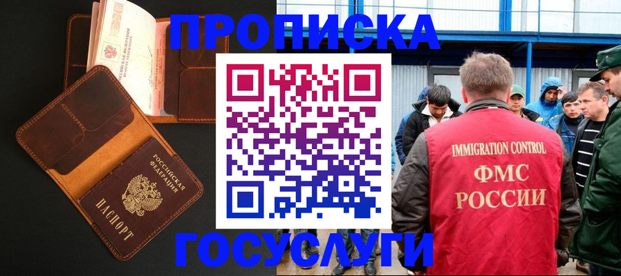 прописка ребенка в Нерюнгри