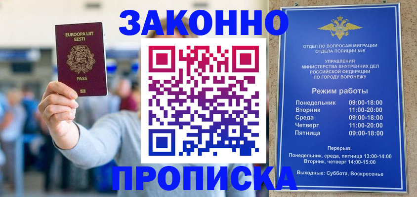 временная регистрация в Нерюнгри