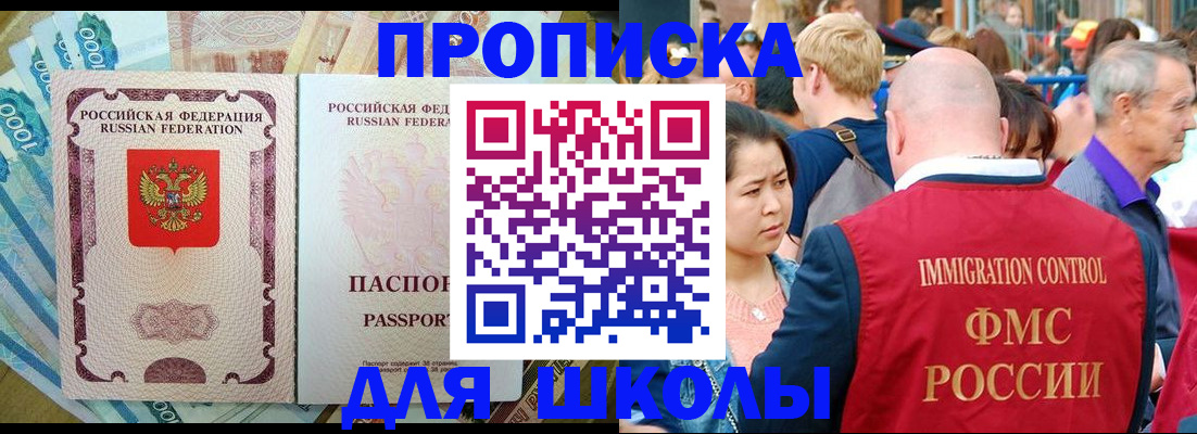 временная регистрация в Нерюнгри