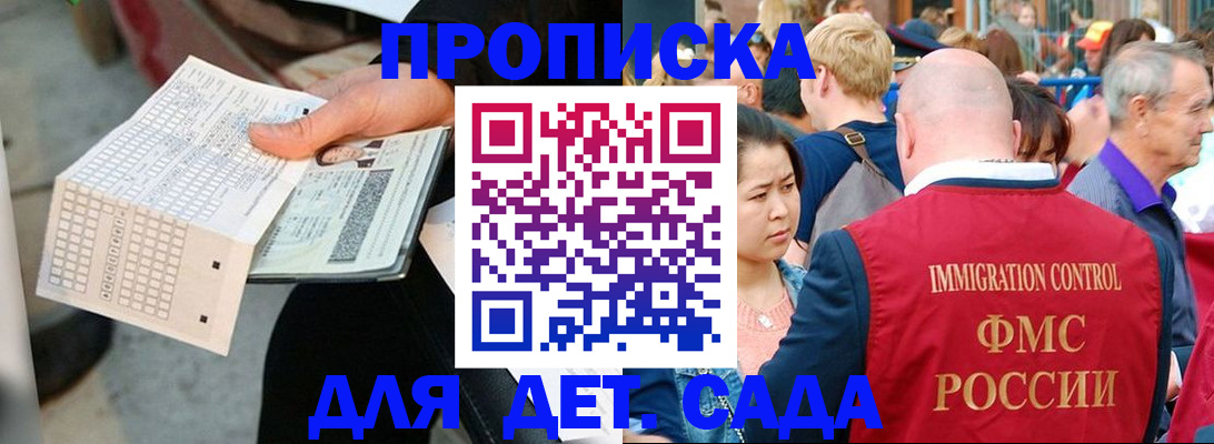 временная регистрация недорого в Нерюнгри