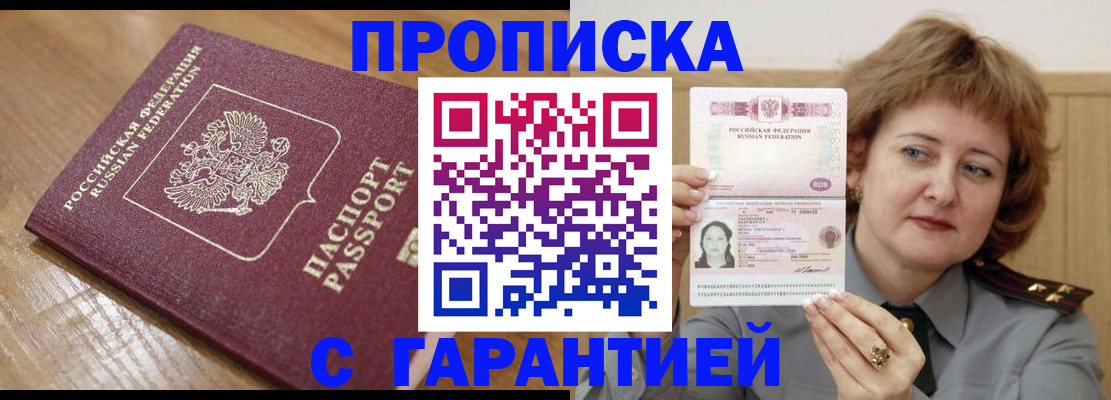 временная регистрация адрес в Нерюнгри